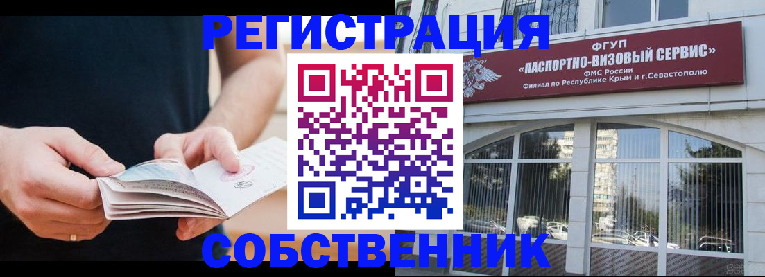 временная регистрация законно в Кумертау