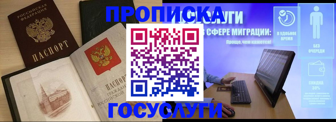 регистрация в Кумертау