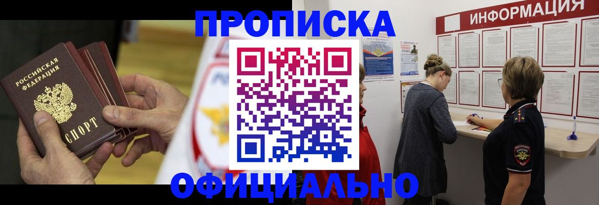 временная регистрация поиск в Кумертау