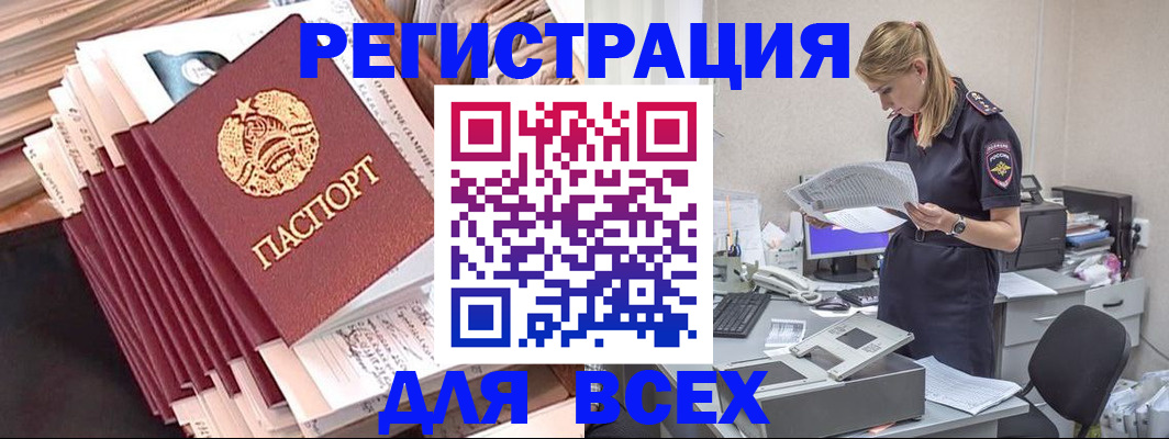 прописка гарантия в Кумертау